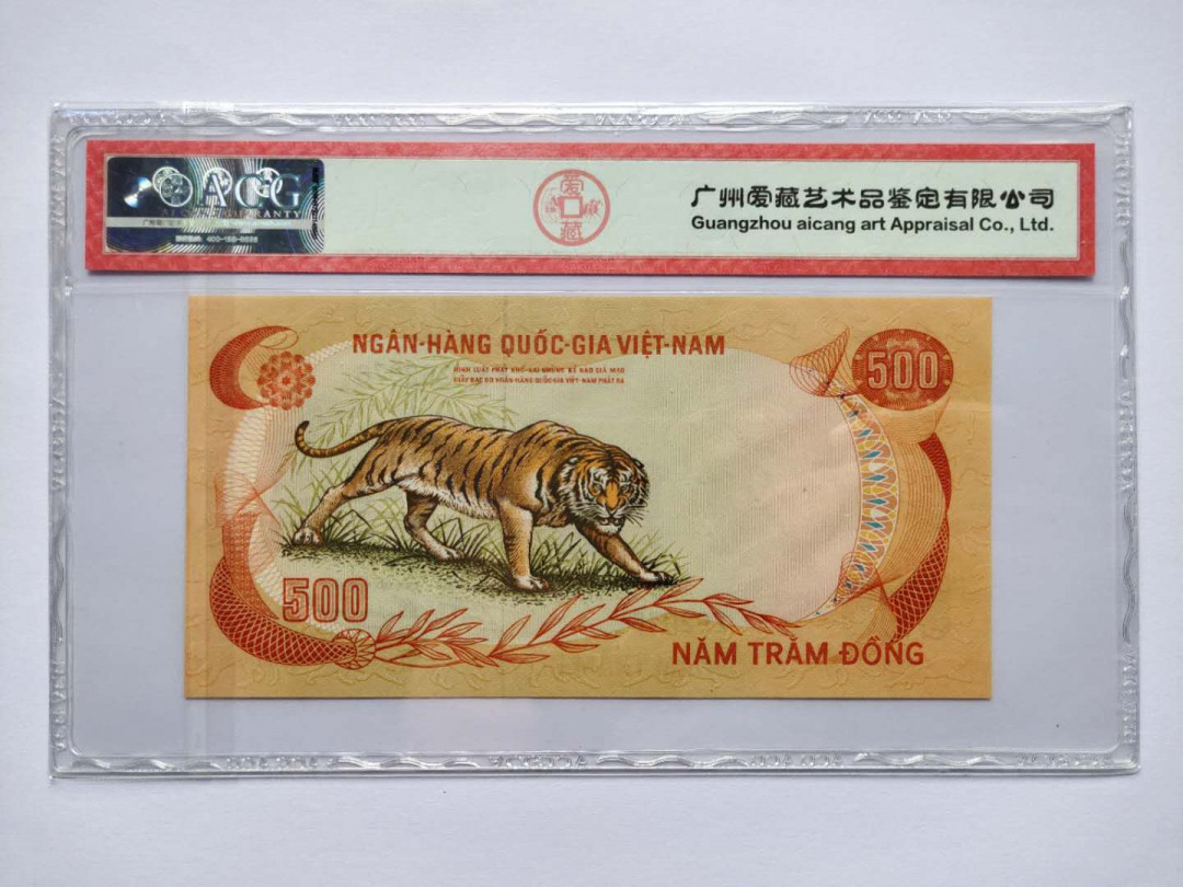 ★币不可少★第125期微拍★快递包邮 南越500老虎 爱藏66