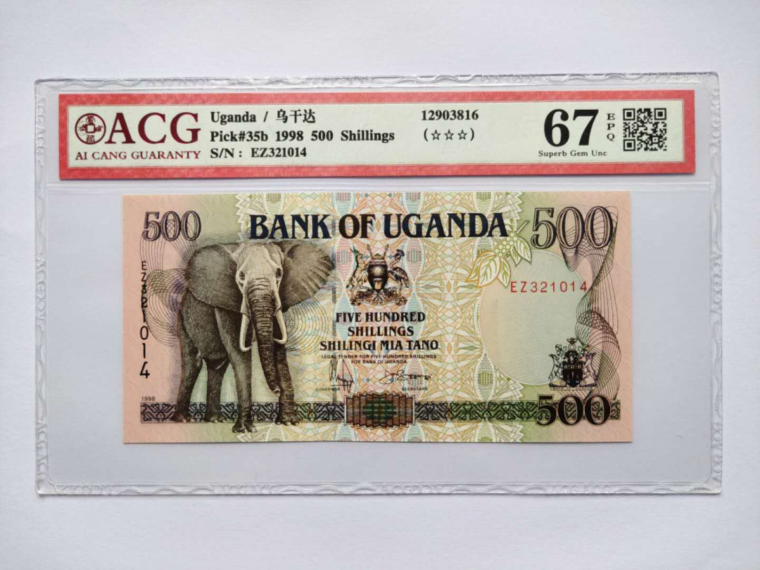 ★币不可少★第125期微拍★快递包邮 乌干达500大象老版爱藏67