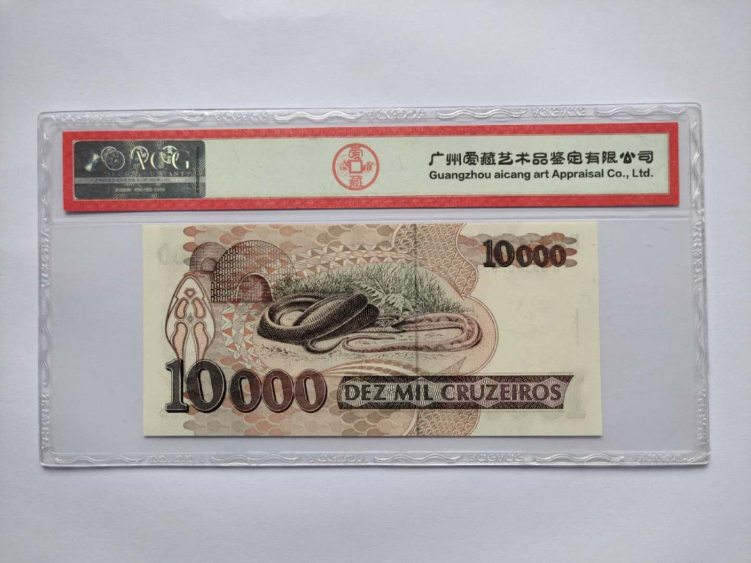 ★币不可少★第125期微拍★快递包邮 巴西10000 爱藏67