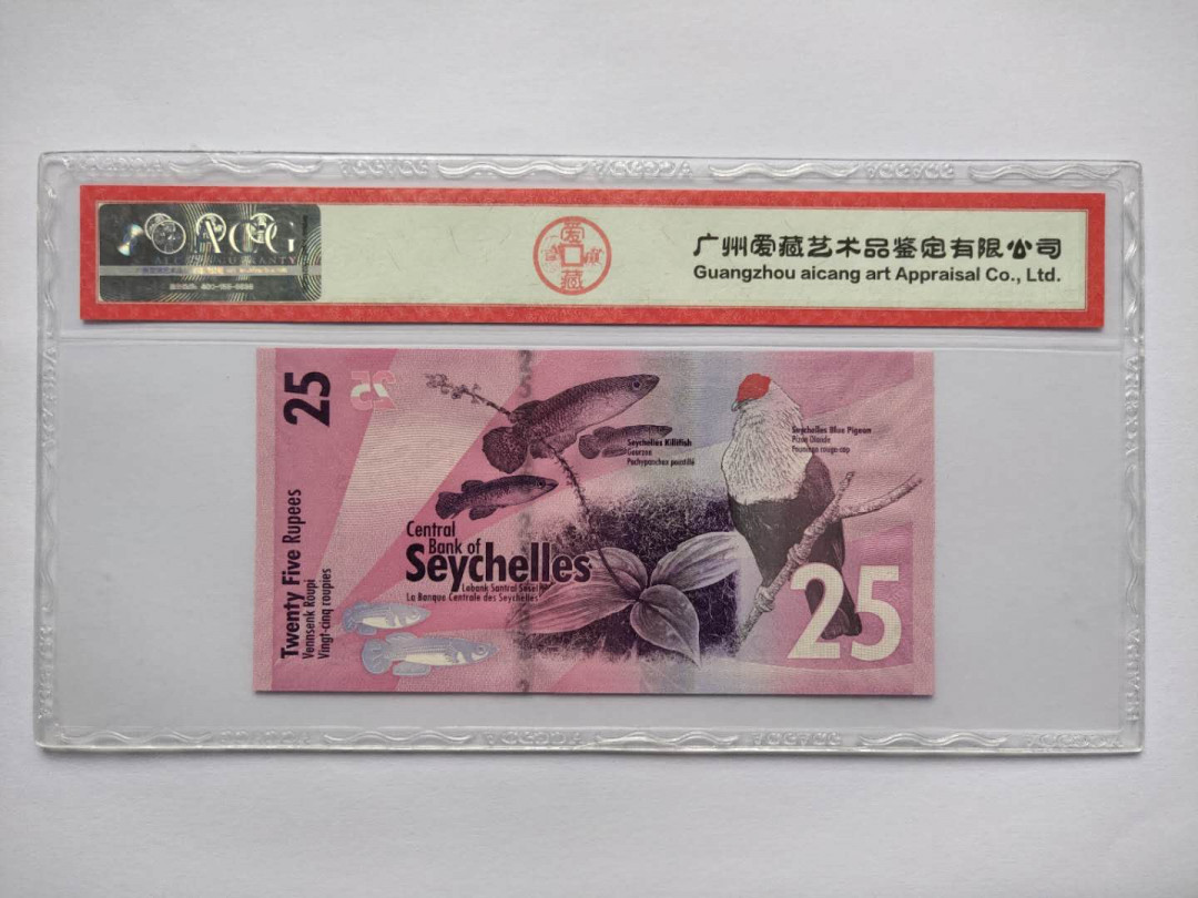 ★币不可少★第125期微拍★快递包邮 塞舌尔 爱藏68