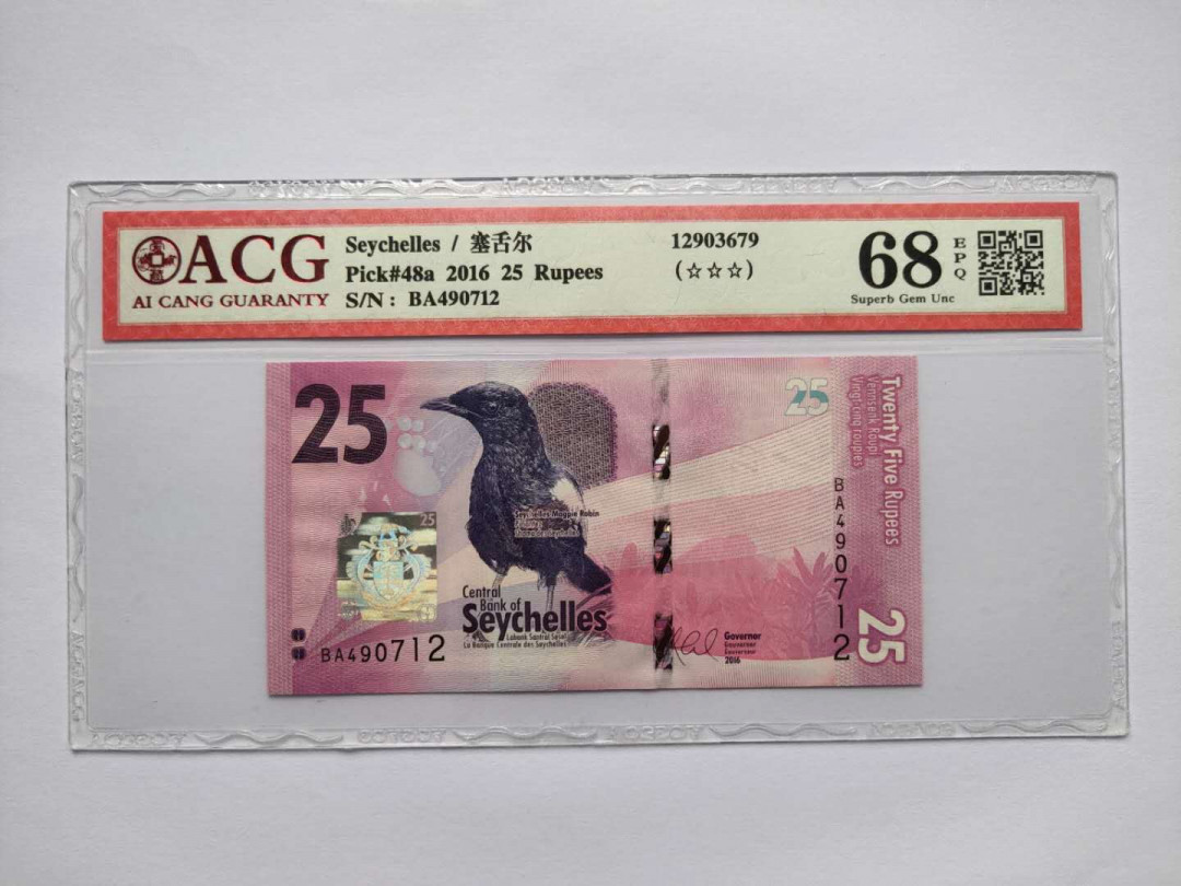 ★币不可少★第125期微拍★快递包邮 塞舌尔 爱藏68