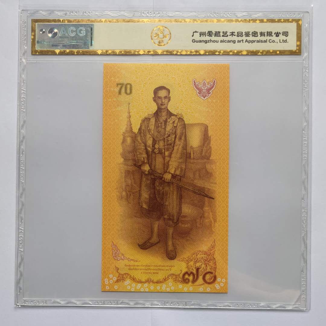 ★币不可少★第125期微拍★快递包邮 泰国🇹🇭  爱藏金标大壳 67