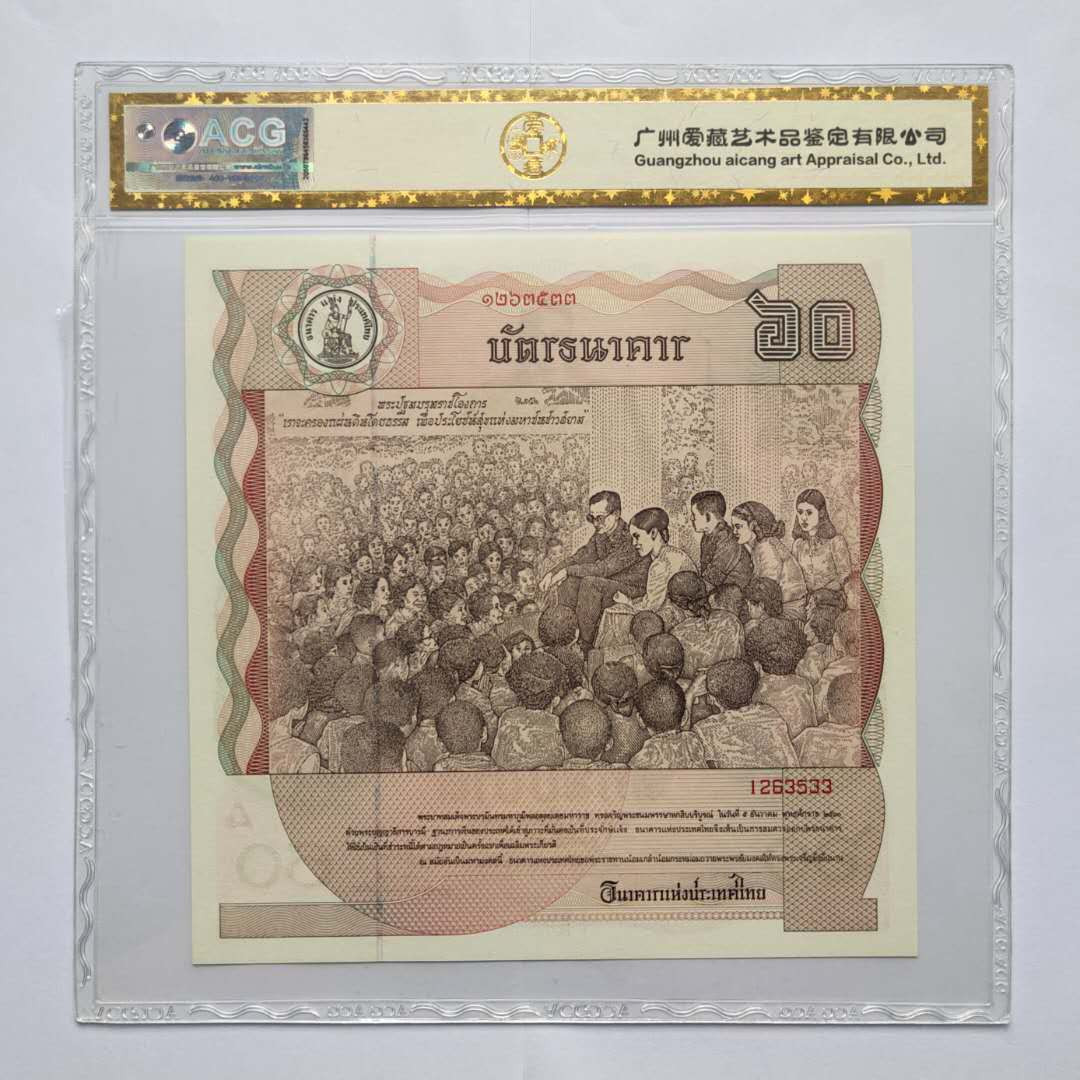 ★币不可少★第125期微拍★快递包邮 泰国大方块爱藏金标66