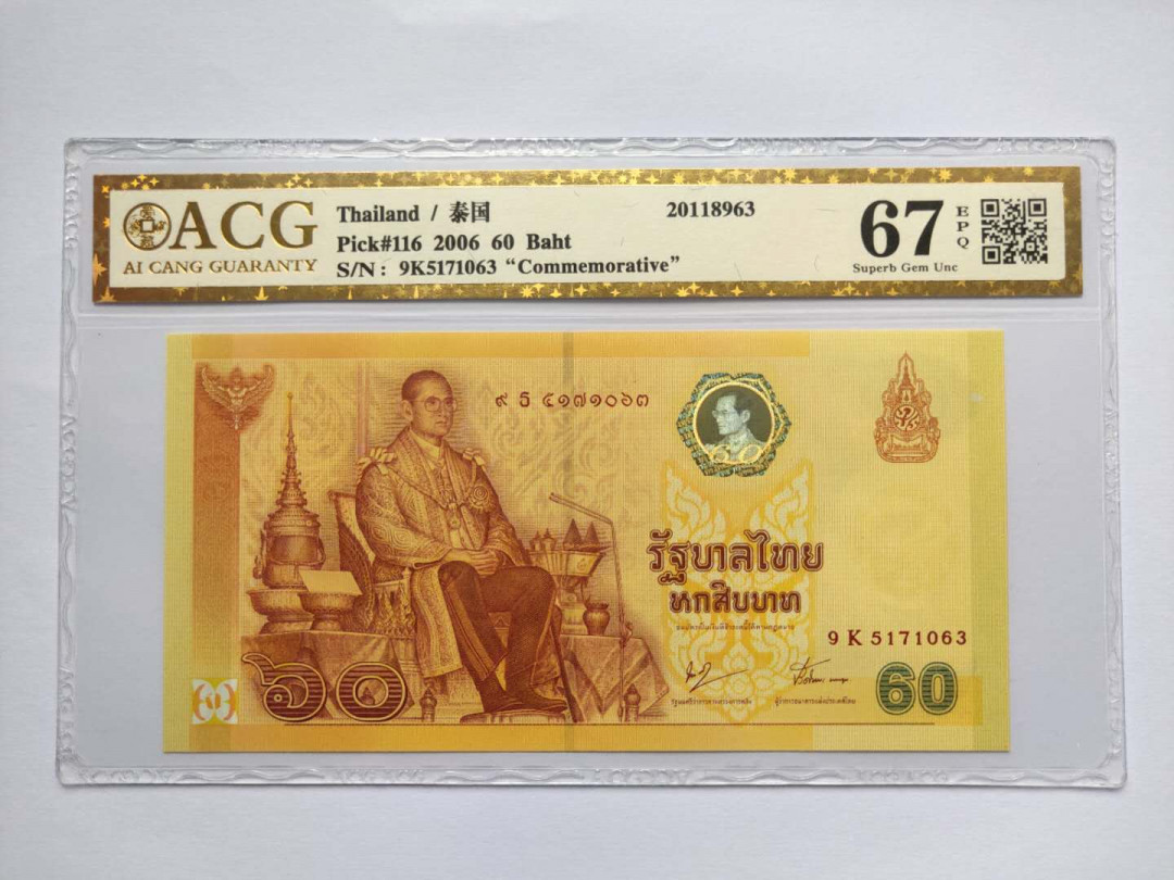 ★币不可少★第125期微拍★快递包邮 泰国🇹🇭  爱藏金标67