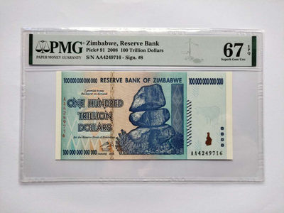 ★币不可少★第125期微拍★快递包邮 - 津巴布韦100万亿 pmg67