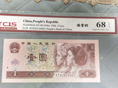 品味人生第九场 - 961满堂彩一张