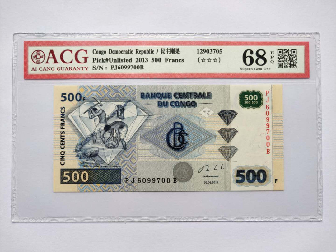 ★币不可少★第125期微拍★快递包邮 刚果500法郎  挖钻石 爱藏68