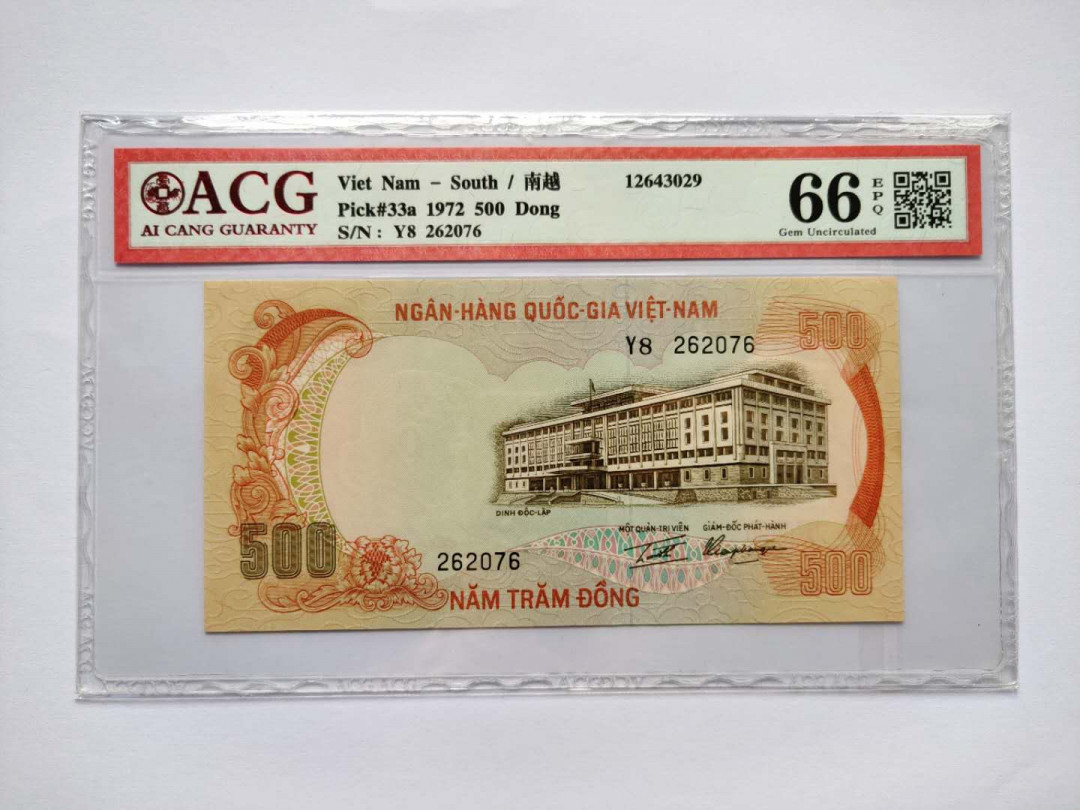 ★币不可少★第125期微拍★快递包邮 南越500老虎 爱藏66