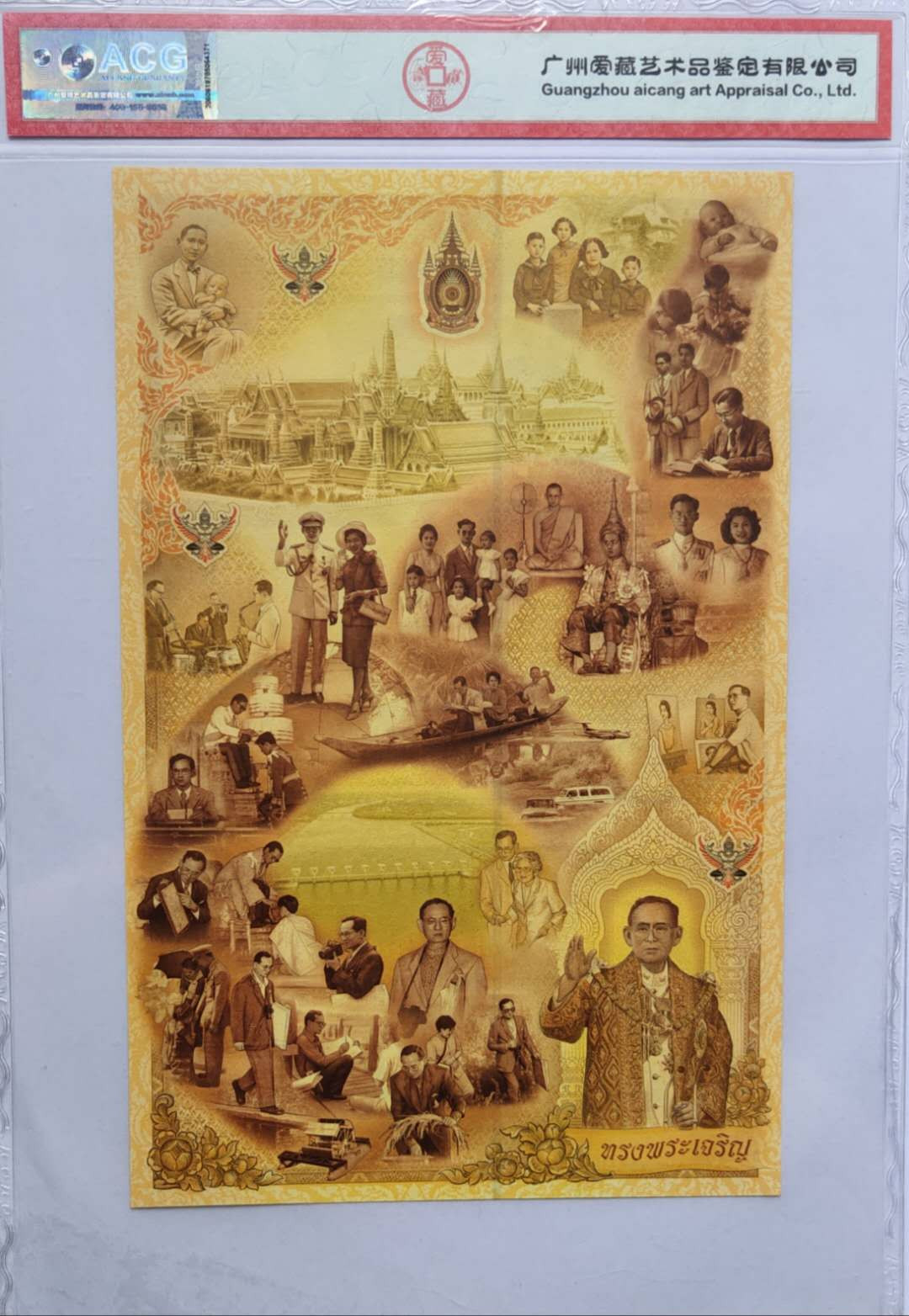 ★币不可少★第125期微拍★快递包邮 泰国三连体全新未打分