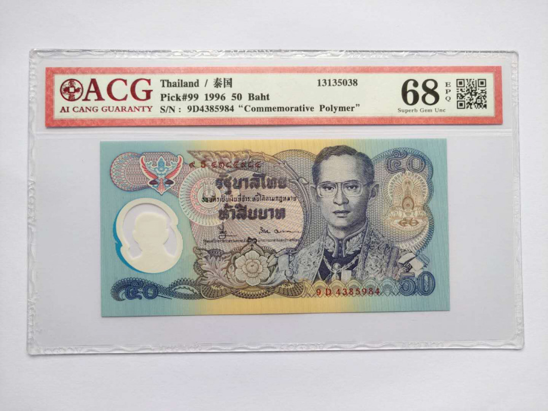 ★币不可少★第125期微拍★快递包邮 泰国🇹🇭  爱藏68