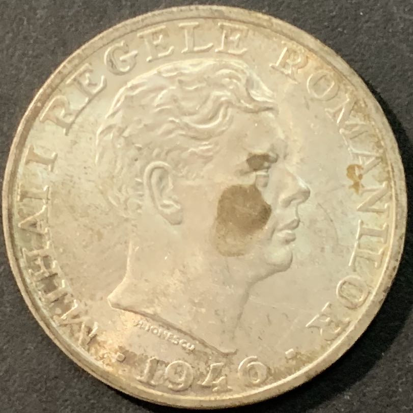 紫瑗钱币—微拍第90期  罗马尼亚 1946年 米哈伊一世 25000列伊 12.5克 0.7银