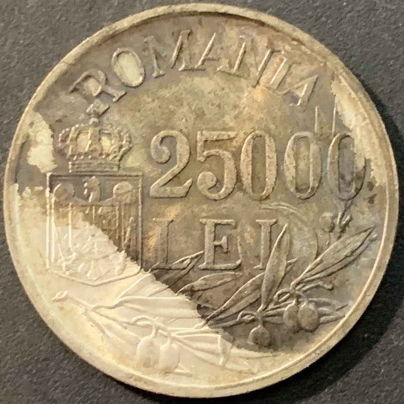 紫瑗钱币—微拍第90期  罗马尼亚 1946年 米哈伊一世 25000列伊 12.5克 0.7银