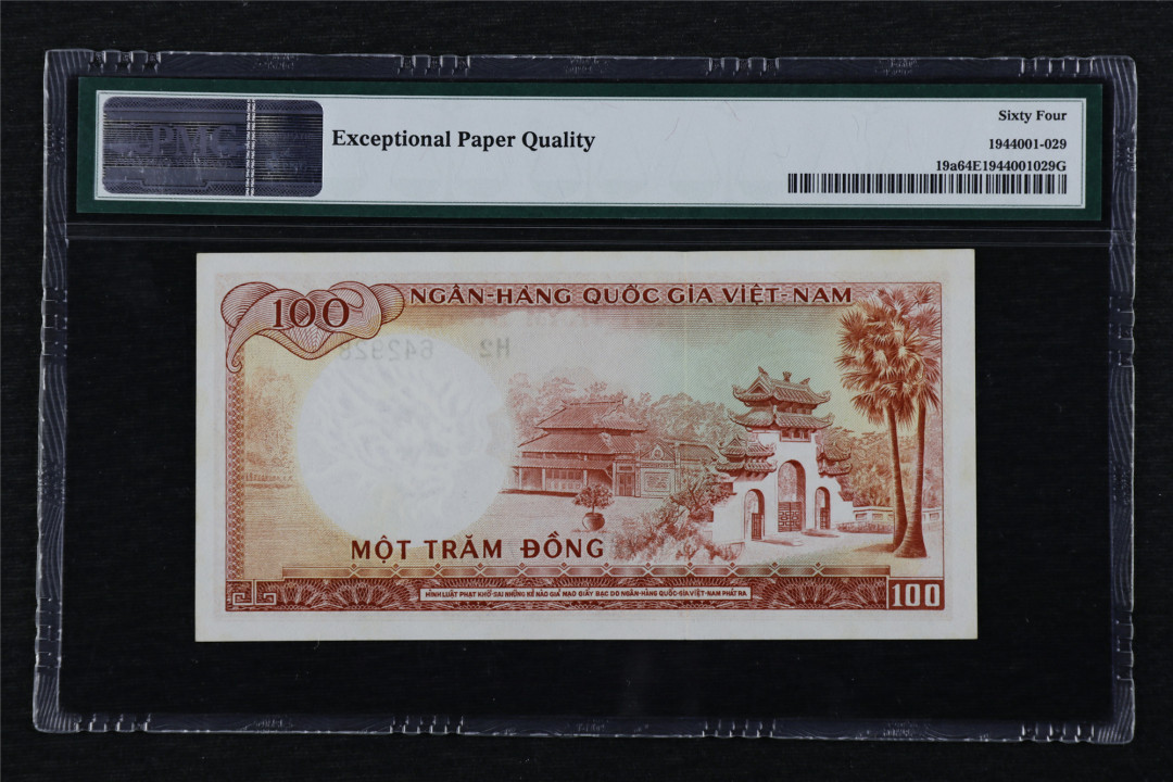 亘邦收藏第16期 1966年 南越 100盾 PMG 64EPQ 642928