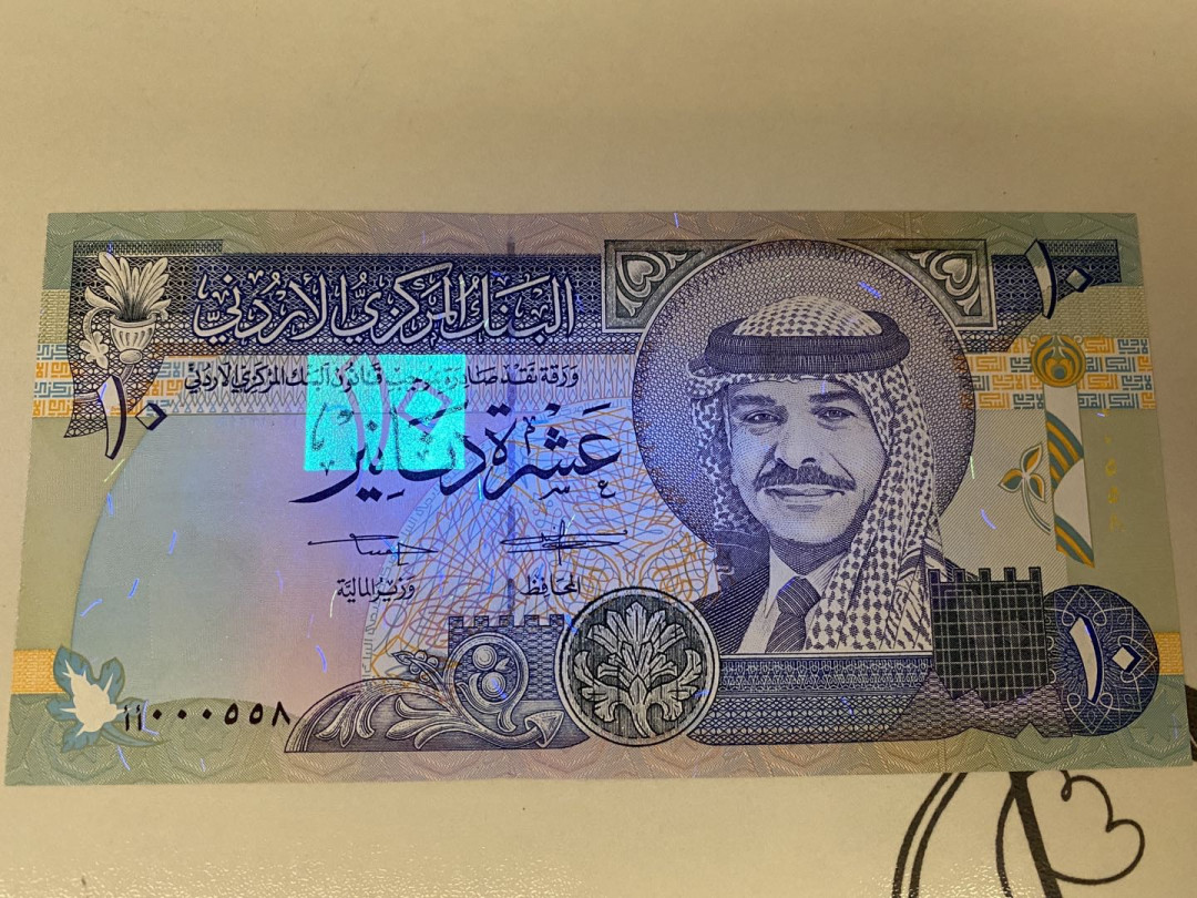 【收藏联盟】第157期拍卖——芝麻开门（共48拍） 1992年约旦10第纳尔 初年AA百位号558 UNC