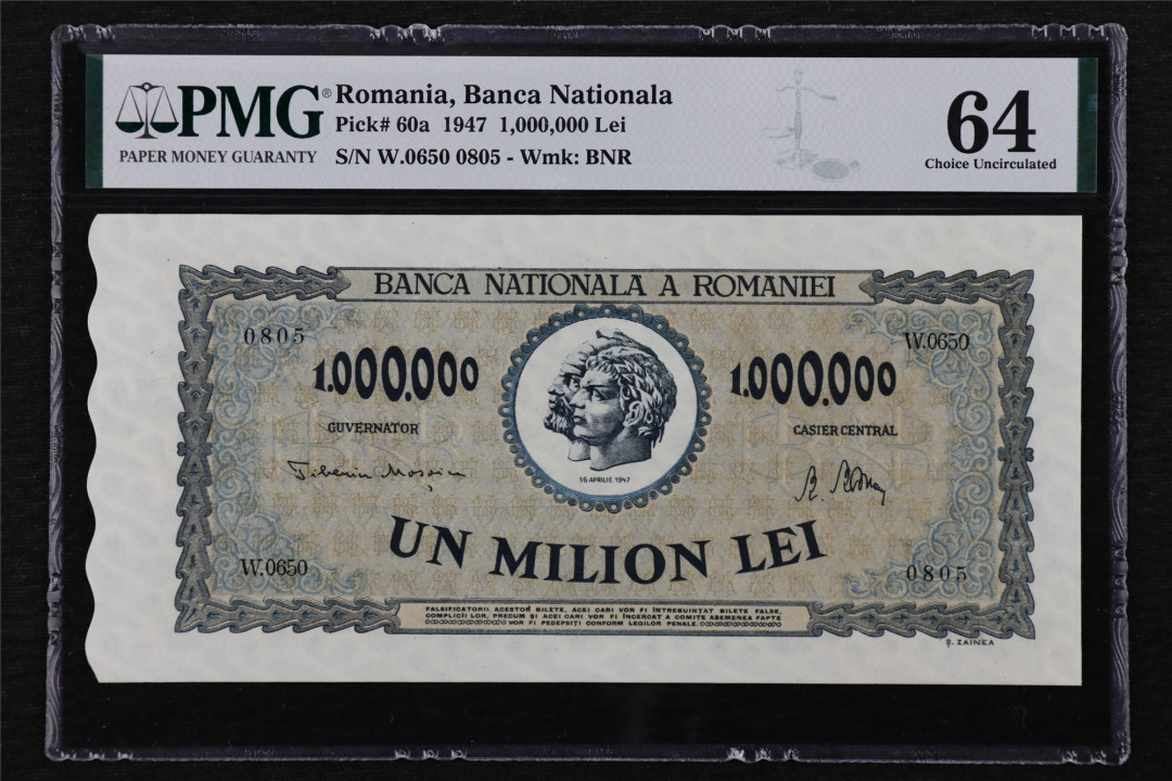 亘邦收藏第16期 1947年 罗马尼亚 1,000,000雷 PMG 64 06500805