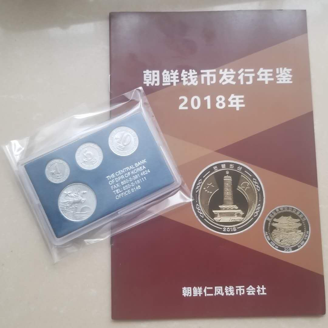 【随心拍&Getcoins】现代钱币拍卖第六十期 朝鲜中央银行单星装帧币一组UNC，另赠朝鲜币目录一册。