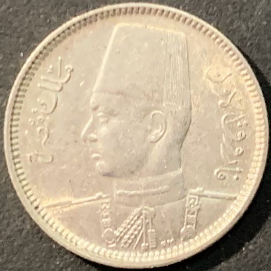 紫瑗钱币—微拍第90期  埃及 1937年 法鲁克国王 2皮阿斯特 2.8克 0.833银