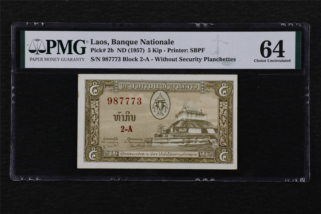 亘邦收藏第16期 1957年 老挝 5基普 PMG 64 987773