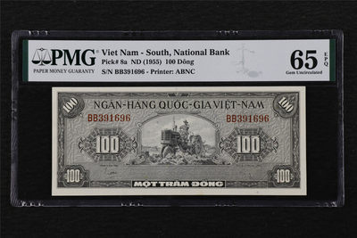 亘邦收藏第16期 - 1955年 南越 100盾 PMG 65EPQ BB391696