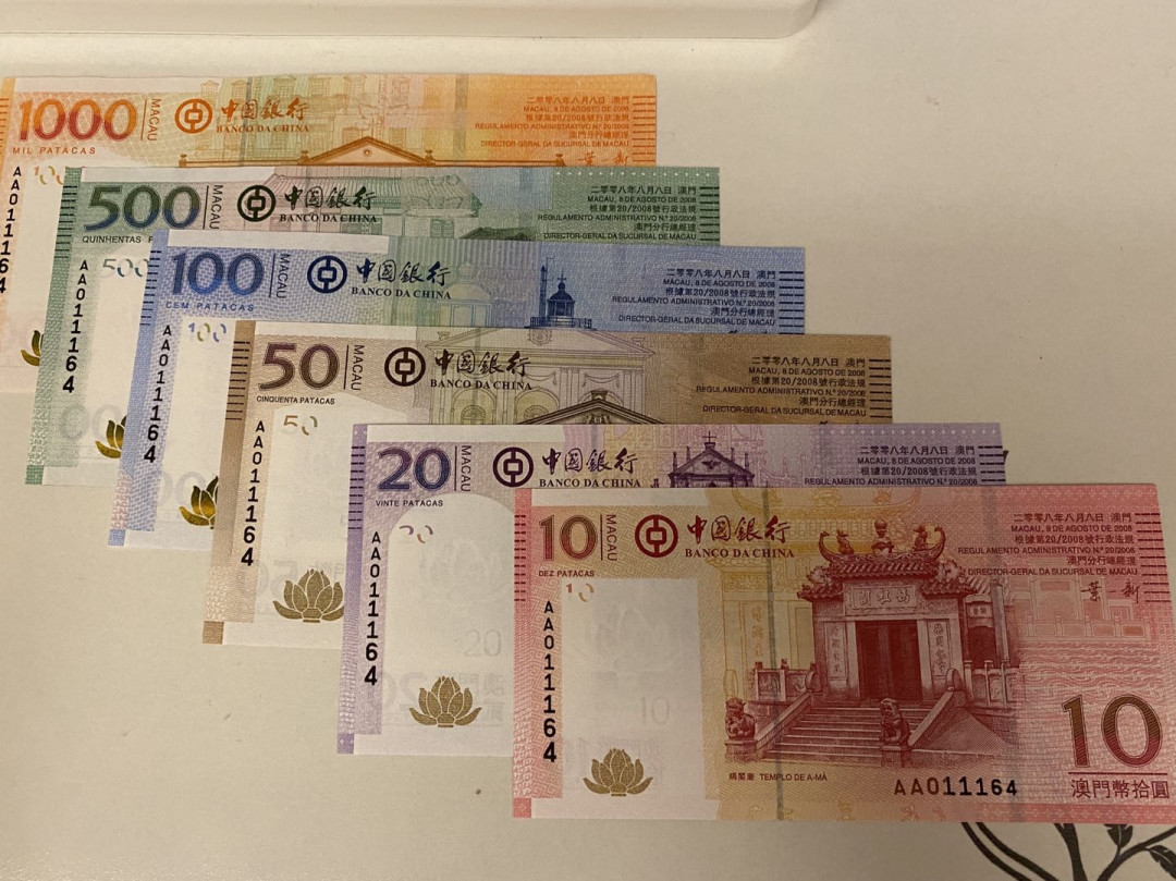 【收藏联盟】第157期拍卖——芝麻开门（共48拍） 2008年澳门中银全同号一套全面值6张UNC