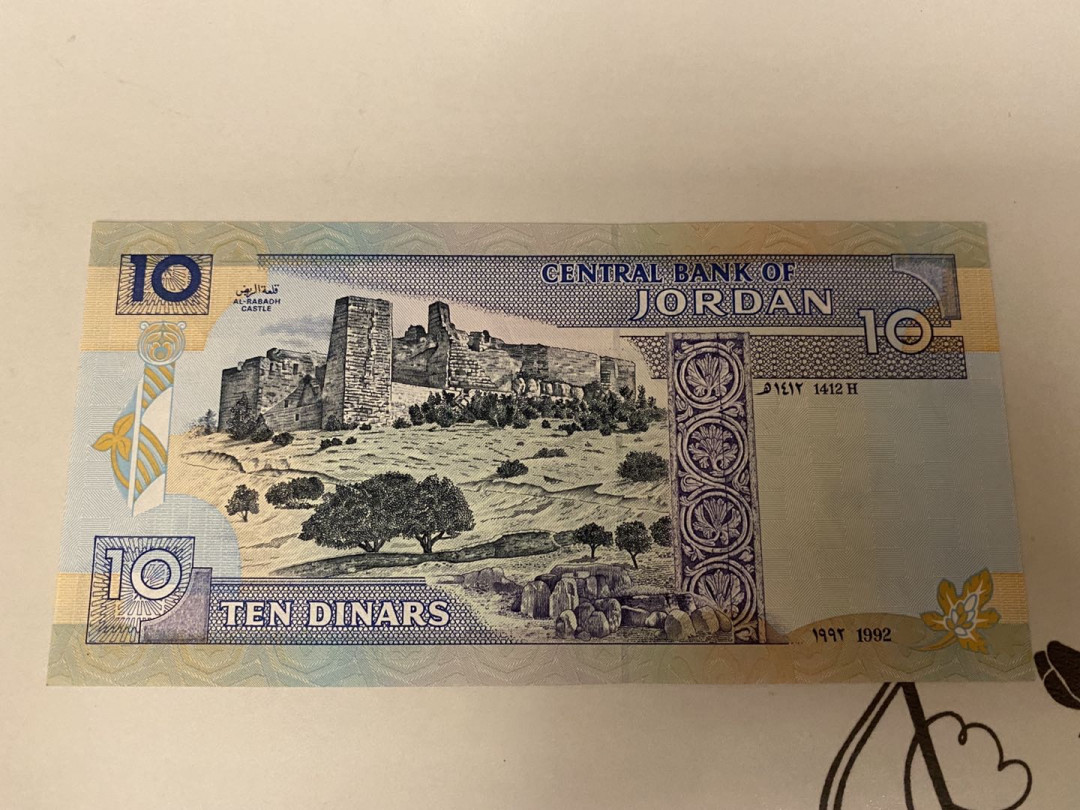 【收藏联盟】第157期拍卖——芝麻开门（共48拍） 1992年约旦10第纳尔 初年AA百位号558 UNC
