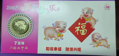 燕姐换藏第三十一拍 2007年上海造币厂纪念铜章