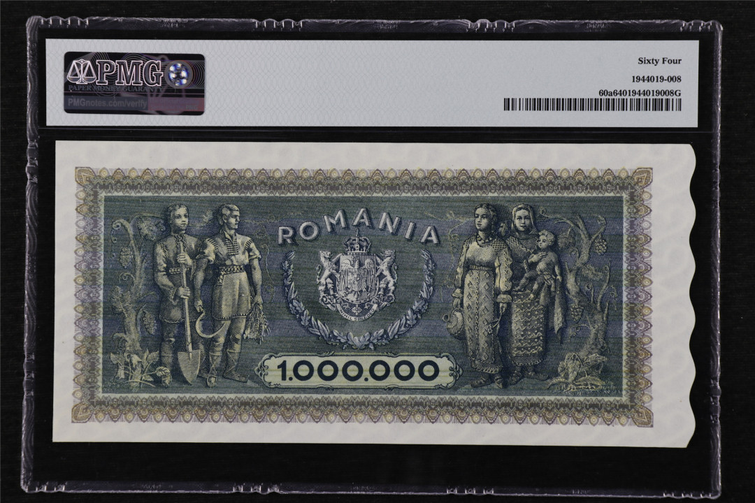 亘邦收藏第16期 1947年 罗马尼亚 1,000,000雷 PMG 64 06500805