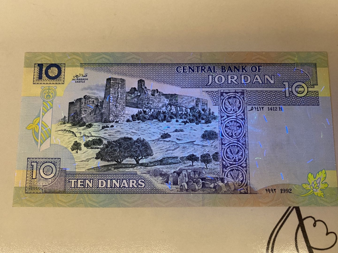 【收藏联盟】第157期拍卖——芝麻开门（共48拍） 1992年约旦10第纳尔 初年AA百位号558 UNC