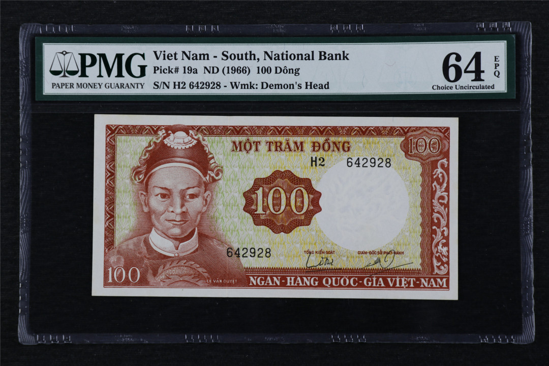亘邦收藏第16期 1966年 南越 100盾 PMG 64EPQ 642928