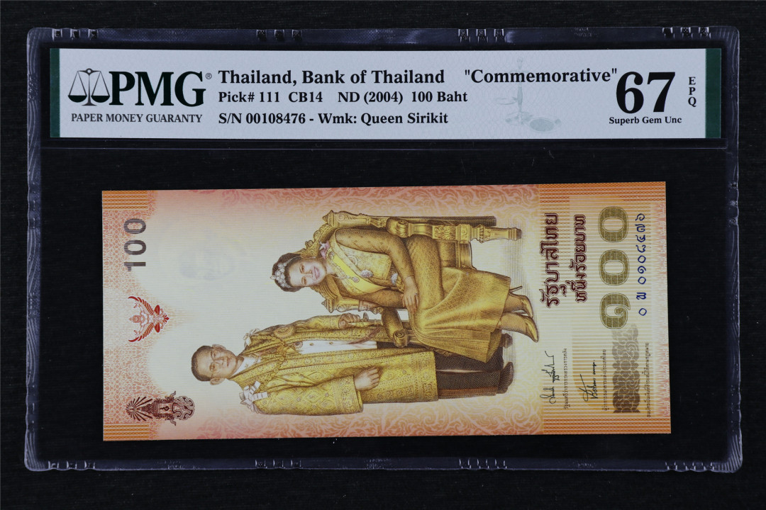 亘邦收藏第16期 2004年 泰国诗丽吉王后诞辰72周年纪念钞 100泰铢 PMG 67EPQ 00108476
