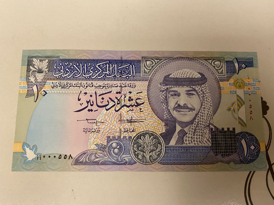 【收藏联盟】第157期拍卖——芝麻开门（共48拍） 1992年约旦10第纳尔 初年AA百位号558 UNC