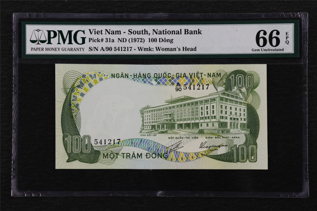亘邦收藏第16期 1972年 南越 100盾 PMG 66EPQ 541217