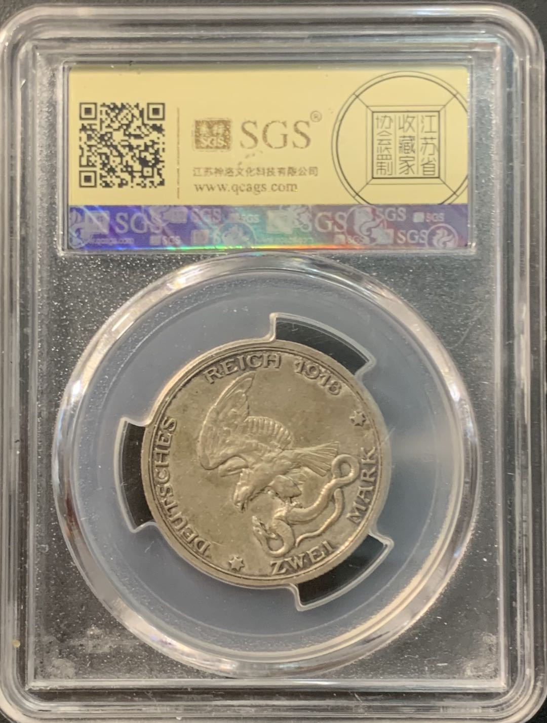 紫瑗钱币—微拍第90期  德国 普鲁士 1913年 普法战争 2马克 11.11克 0.9银 美评 SGS MS63 