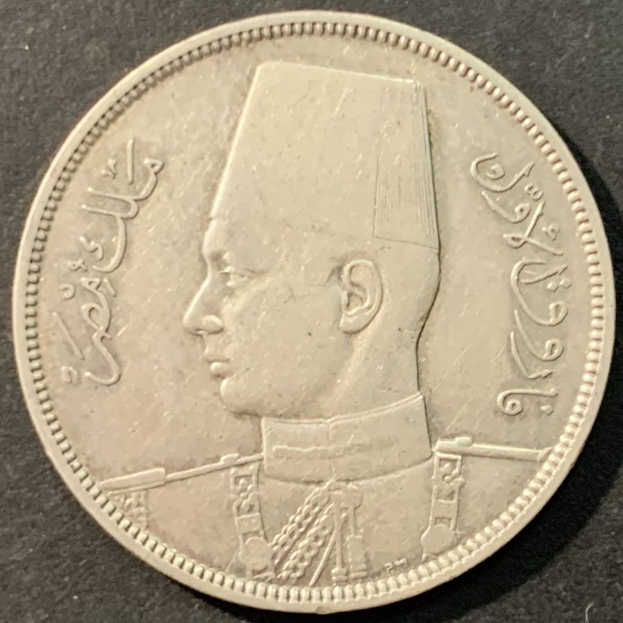 紫瑗钱币—微拍第90期  埃及 1937年 法鲁克国王 10皮阿斯特 14克 0.833银
