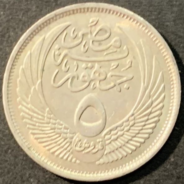 紫瑗钱币—微拍第90期  埃及 1957 狮身人面像 5皮阿斯特 3.5克 0.72银