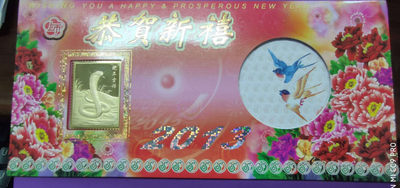 燕姐换藏第三十二拍 - 2013年上海造币厂蛇年铜薄片镀金章