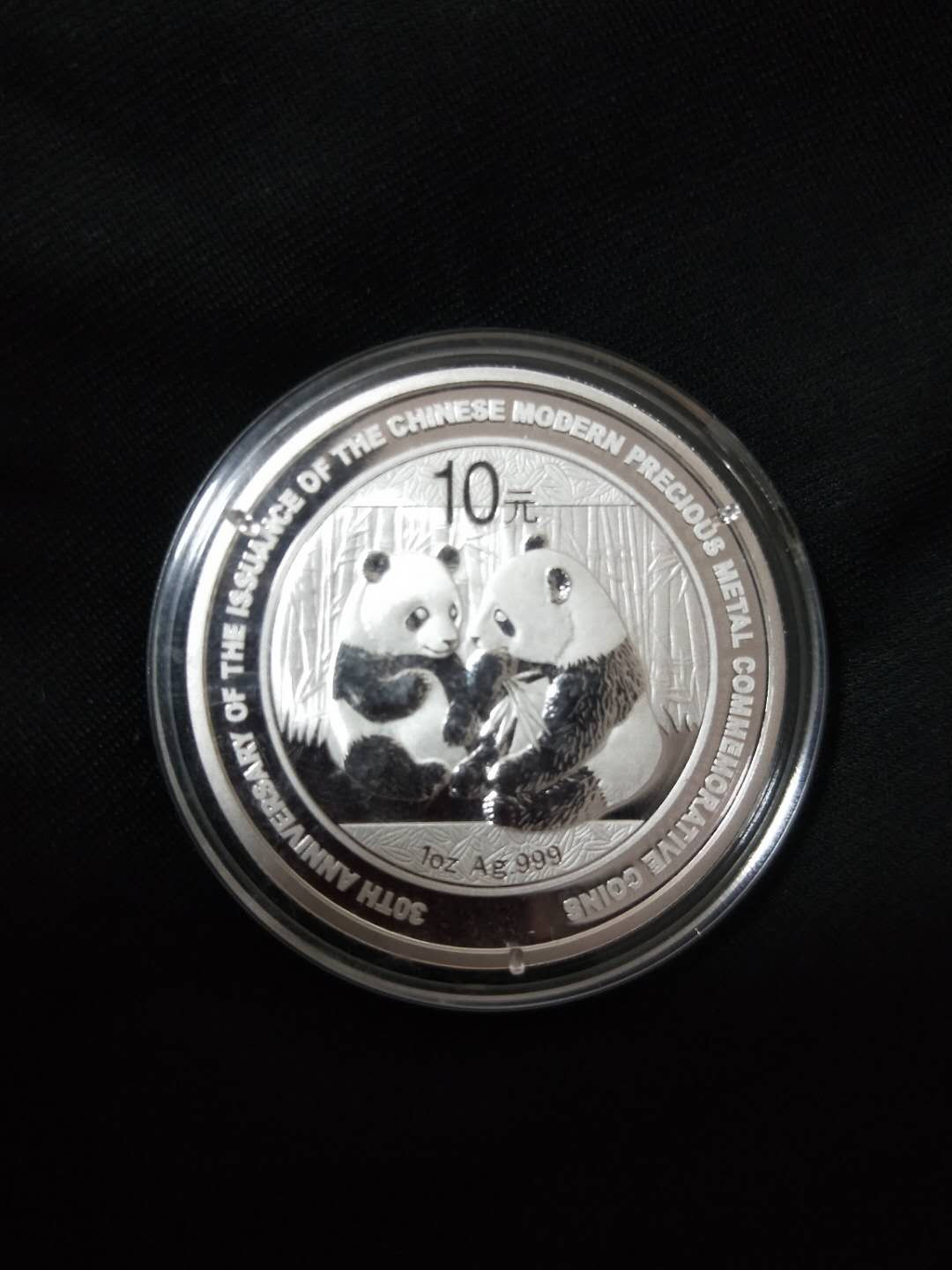 ★币不可少★第126期微拍★快递包邮 2009年1盎司熊猫币熊猫银币，带字版