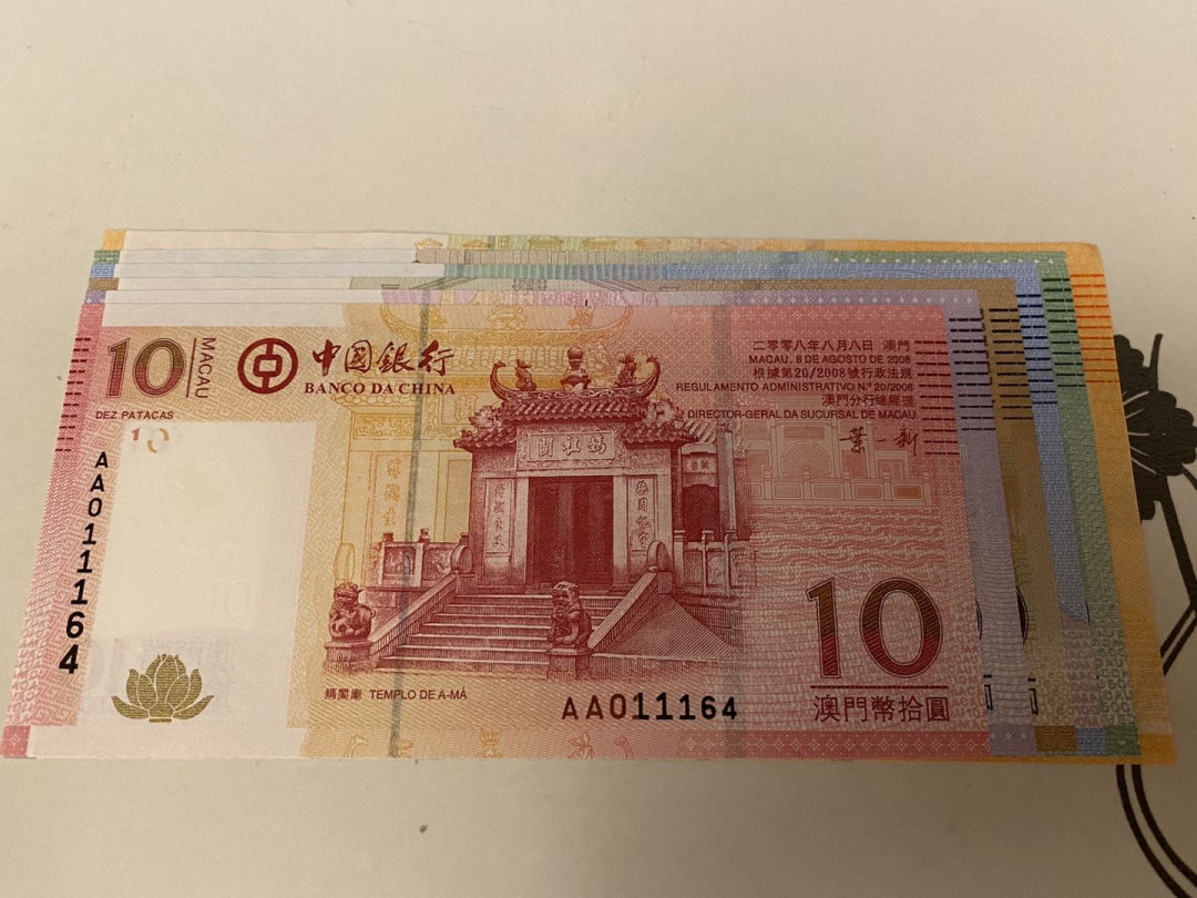 【收藏联盟】第157期拍卖——芝麻开门（共48拍） 2008年澳门中银全同号一套全面值6张UNC