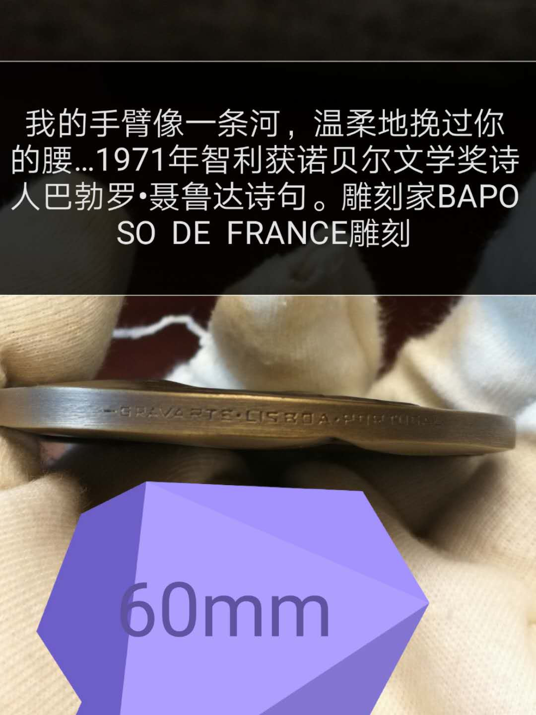 第53场拍卖欧洲艺术麦朵尔 智利