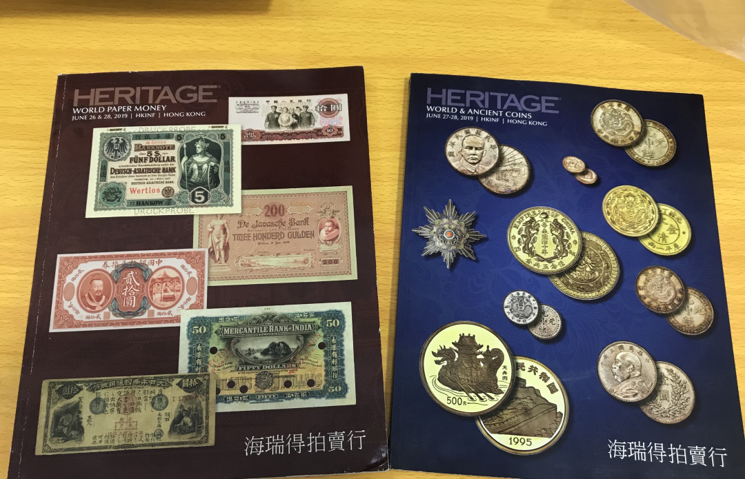 【随心拍&Getcoins】现代钱币拍卖第六十期 海瑞得2019年拍卖目录纸币硬币全套