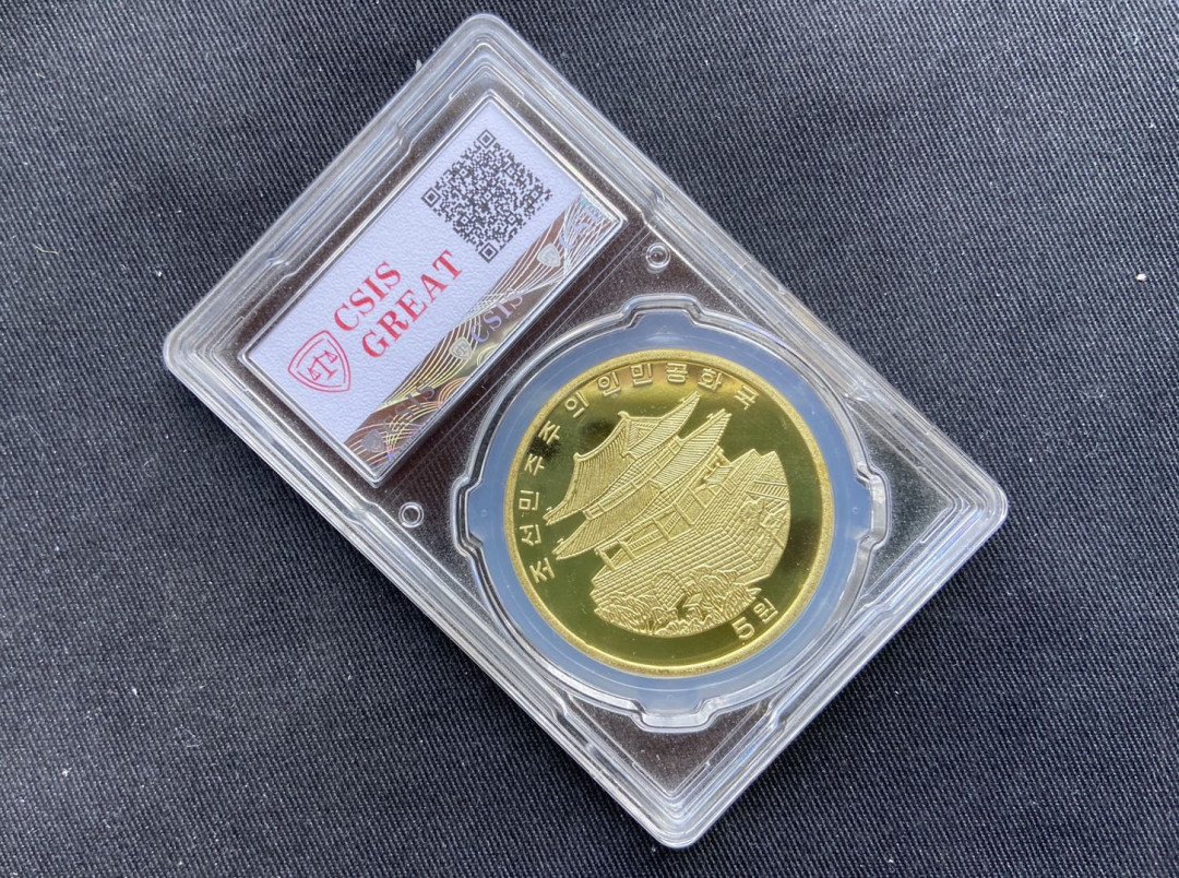 【随心拍&Getcoins】现代钱币拍卖第六十期 【朝鲜】青花瓷铜币【信泰评级】
