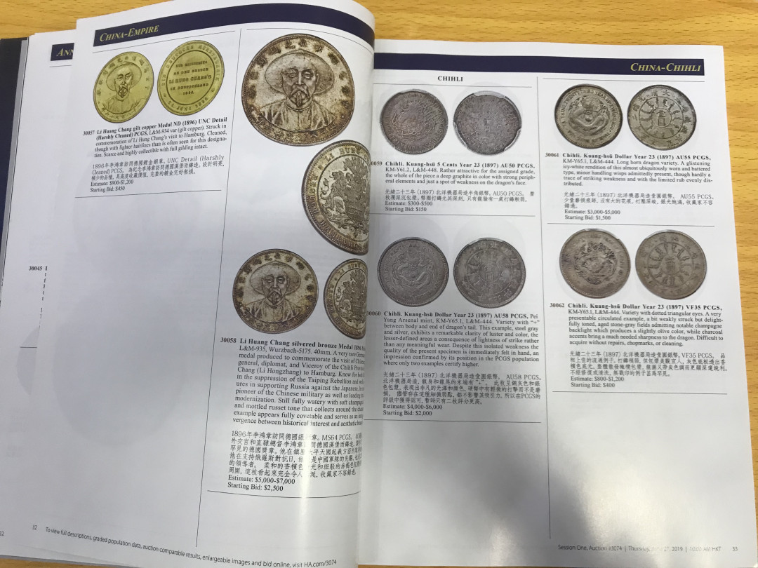 【随心拍&Getcoins】现代钱币拍卖第六十期 海瑞得2019年拍卖目录纸币硬币全套