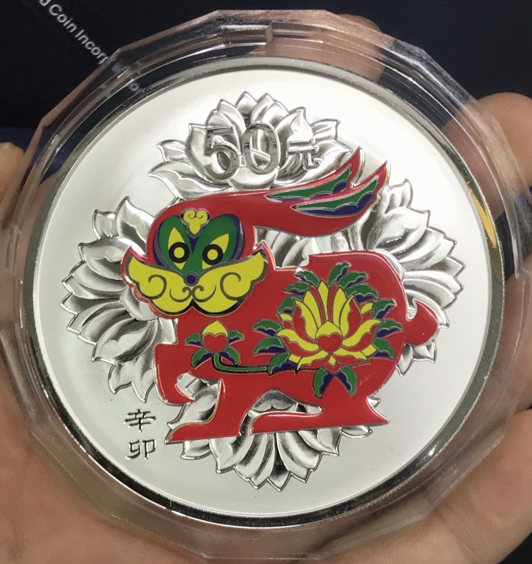 【随心拍&Getcoins】现代钱币拍卖第六十期 2011年兔年生肖5盎司彩银兔银币