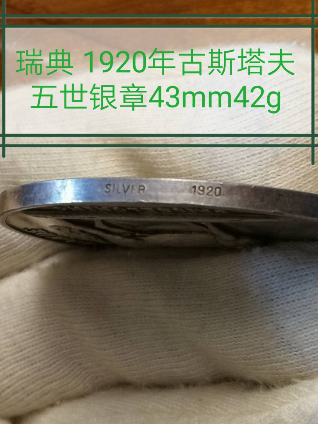 第53场拍卖欧洲艺术麦朵尔 瑞典