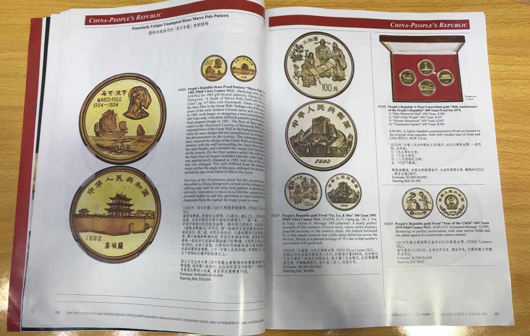 【随心拍&Getcoins】现代钱币拍卖第六十期 海瑞得2020年拍卖目录两本