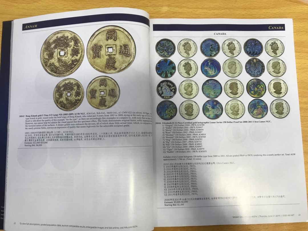 【随心拍&Getcoins】现代钱币拍卖第六十期 海瑞得2019年拍卖目录纸币硬币全套