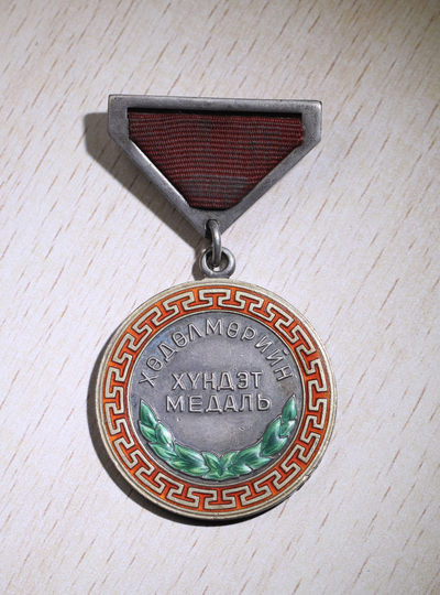 大猫徽章拍卖125期 - 蒙古荣誉奖章 银质