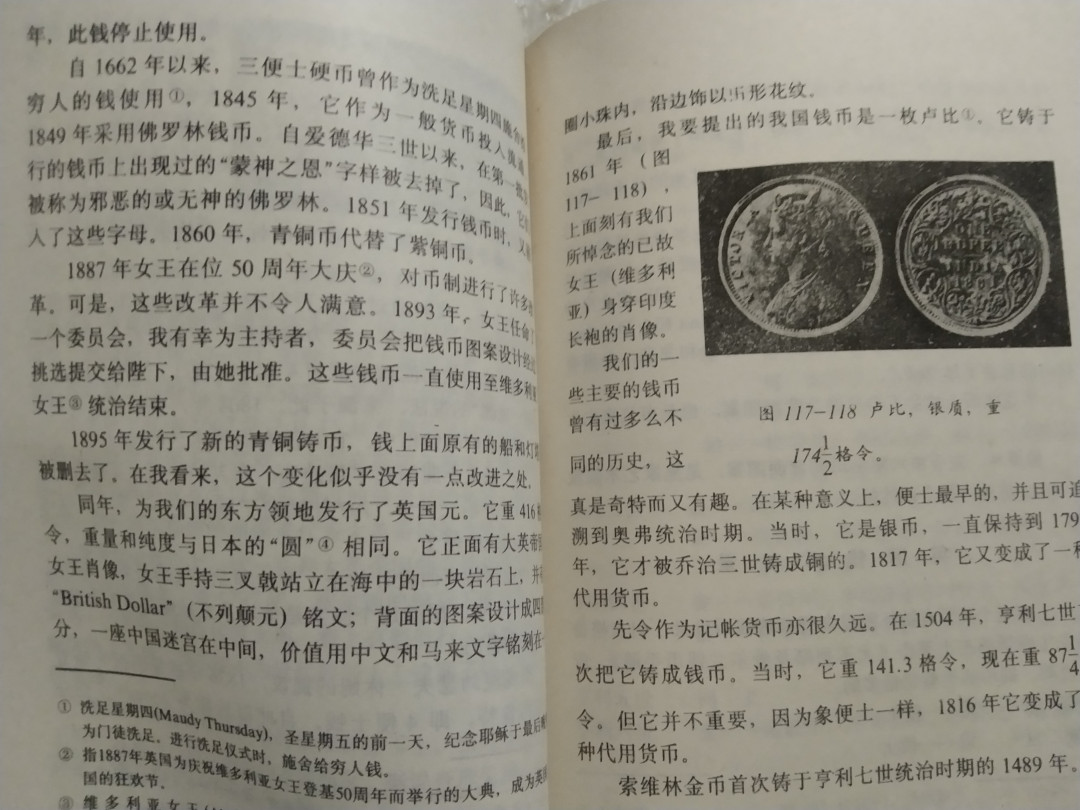 世界钱币章牌书籍拍卖专场第3期 《世界钱币简史》