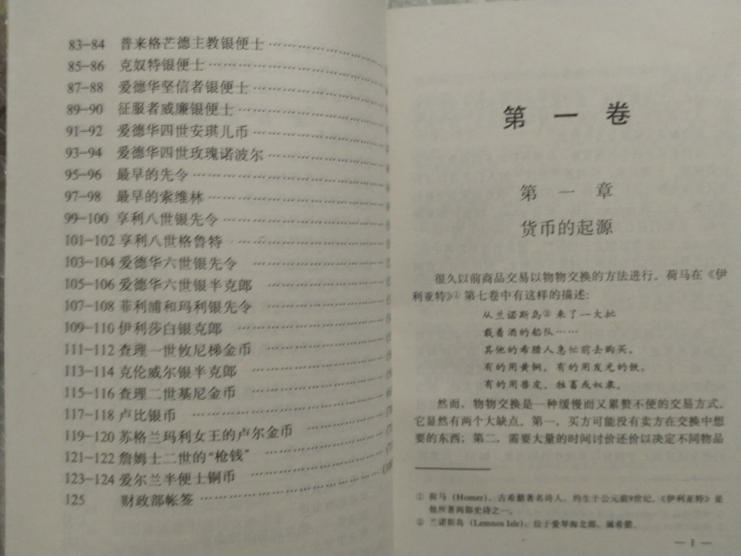 世界钱币章牌书籍拍卖专场第3期 《世界钱币简史》