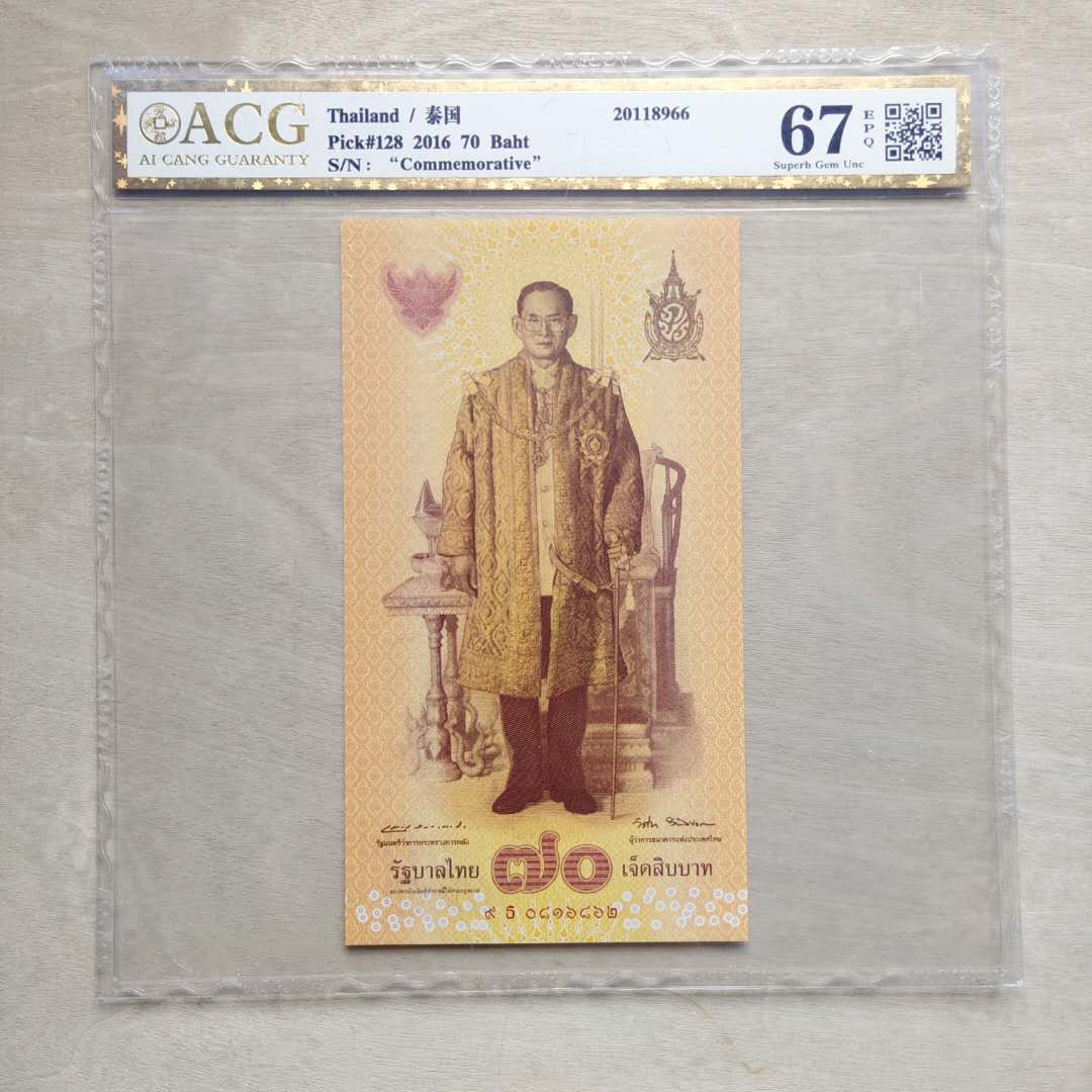 ★币不可少★第126期微拍★快递包邮 泰国🇹🇭  全新 大壳 金标